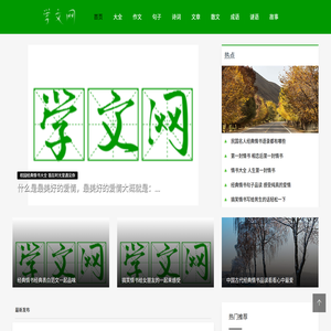 文学网首页