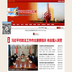 鹤岗市向阳区法院网