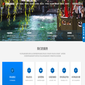济南智通网络科技有限公司
