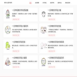 南京大众图书官网