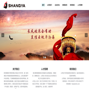 深圳商雅电子商务有限公司