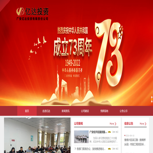 广安亿达投资有限责任公司