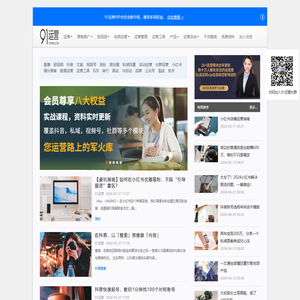 91运营网