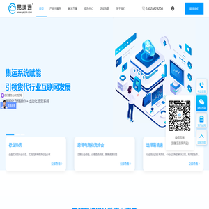 易境通海外仓系统WMS