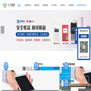 义乌市缀富电子商务商行