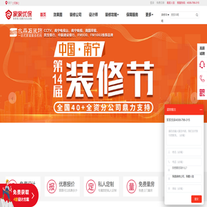 南宁装修公司