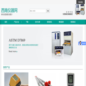 老化试验箱,色差计