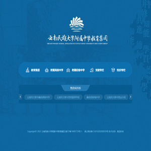云南民族大学附属中学教育集团官方网站