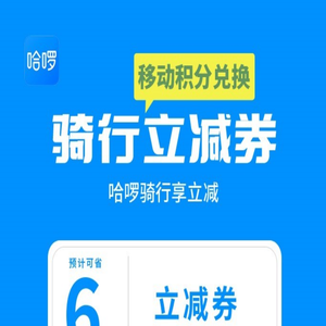 积分兑换支付宝代金券