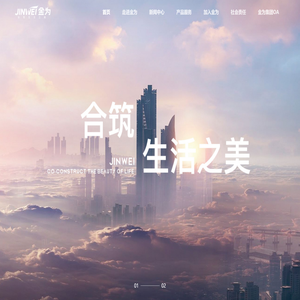 金为集团有限公司官网
