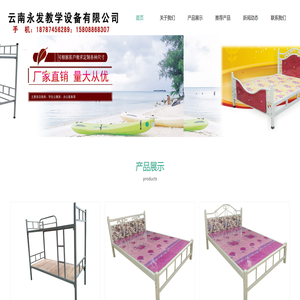 云南永发铁床厂
