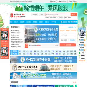医学人才网·医堆,卫生人才网,医疗人才网,医生招聘,护士招聘