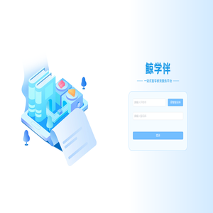 鲸学伴