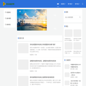宇鑫出国留学网