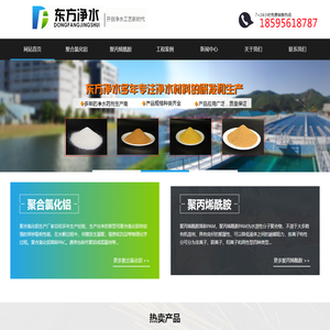 阴阳离子聚丙烯酰胺,聚合氯化铝厂家热情欢迎您咨询聚合氯化铝价格