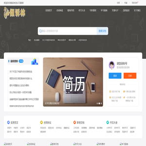 好词好句吉祥祝福语,名人名言励志座右铭