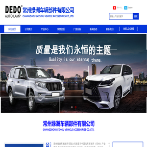 常州绿洲车辆部件有限公司