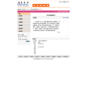 广州杜华仕服装有限公司
