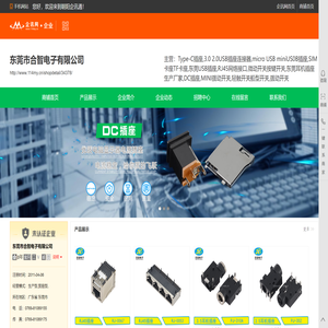 带灯轻触开关,东莞拨动开关,东莞耳机插座,轻触开关生产厂家