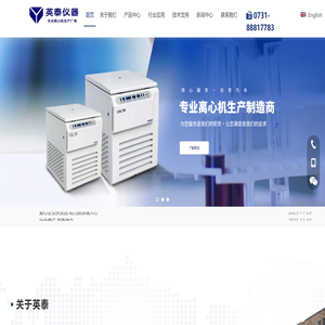 离心机,高速,冷冻离心机,医用离心机