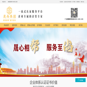 肥城iso体系认证