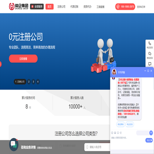 上海仲企