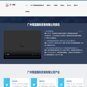 广州尊蓝国际贸易有限公司