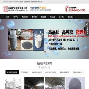 白色含锆微硅粉