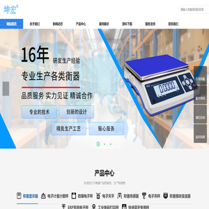 苏州坤宏电子有限公司