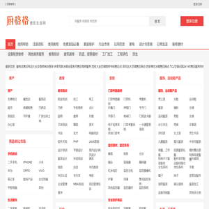 免费发布信息