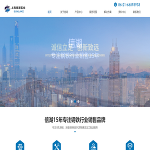上海信湖实业有限公司官网