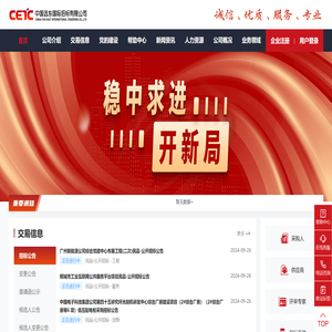 中国远东国际招标有限公司