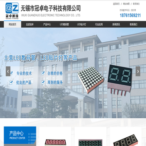 数码管