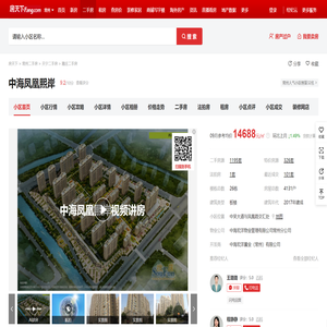 【常州中海凤凰熙岸小区,二手房,租房】