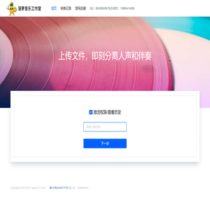 菠萝音乐工作室