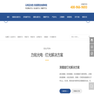 广州力铭光电科技有限公司