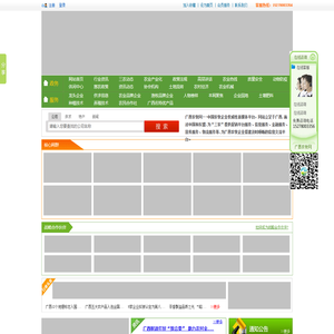 广西农牧网