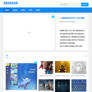 最全面的手游资讯