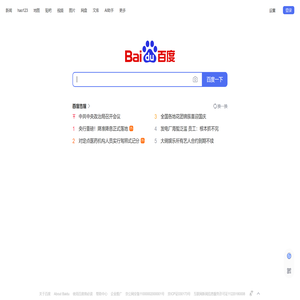 百度一下
