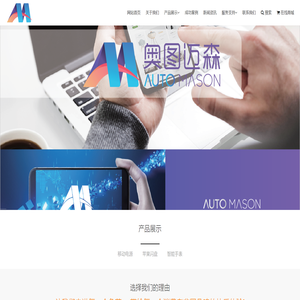 西安奥图迈森信息科技有限公司