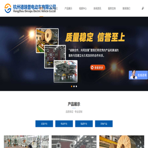 无轨电动平车