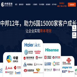 企业信赖的精益咨询机构