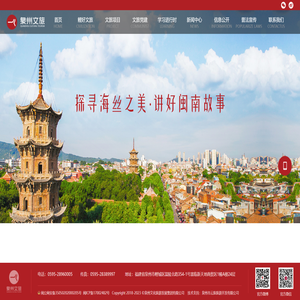 泉州文化旅游发展集团有限公司