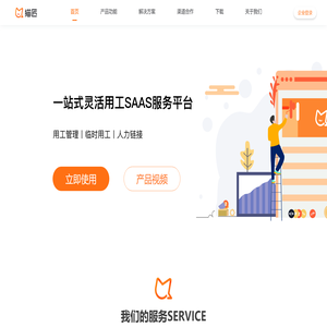 猫匠丨一站式灵活用工SaaS服务平台