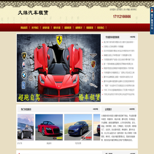 宁波豪车出租,宁波超跑租赁,宁波租跑车,高端豪华车租赁公司