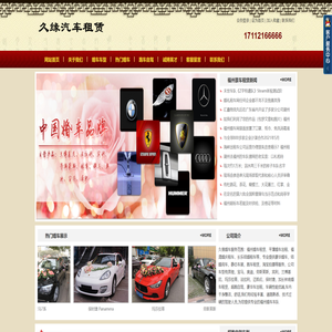 福州婚车租赁,福州跑车出租,福州婚庆租车,福州婚车出租公司