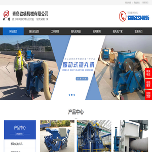 青岛欧德机械有限公司