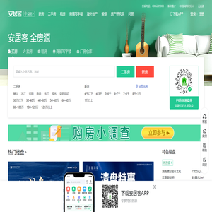 益阳房产网