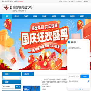 喀什地区电线电线电缆生产厂家/报价/价格