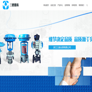 浙江三胜仪表有限公司